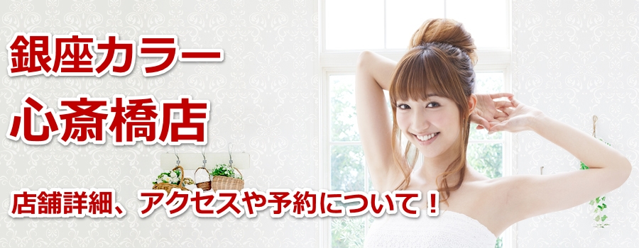 ����J���[ �S�֋��X�^ �X�܏ڍׁA�A�N�Z�X��\��ɂ��āI